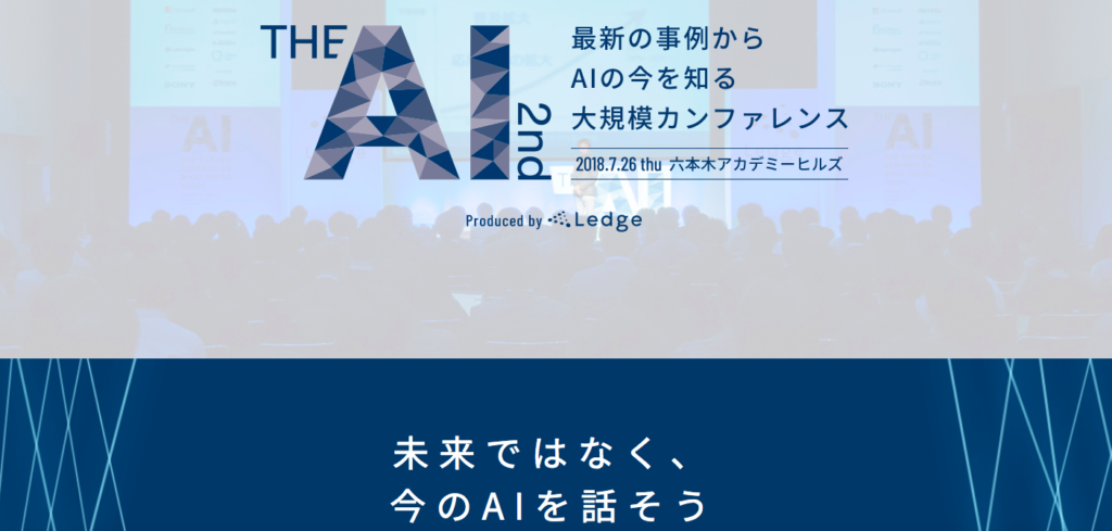 Couger CEO Atsushi Ishii to speak at THE AI