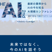 Couger CEO Atsushi Ishii to speak at THE AI