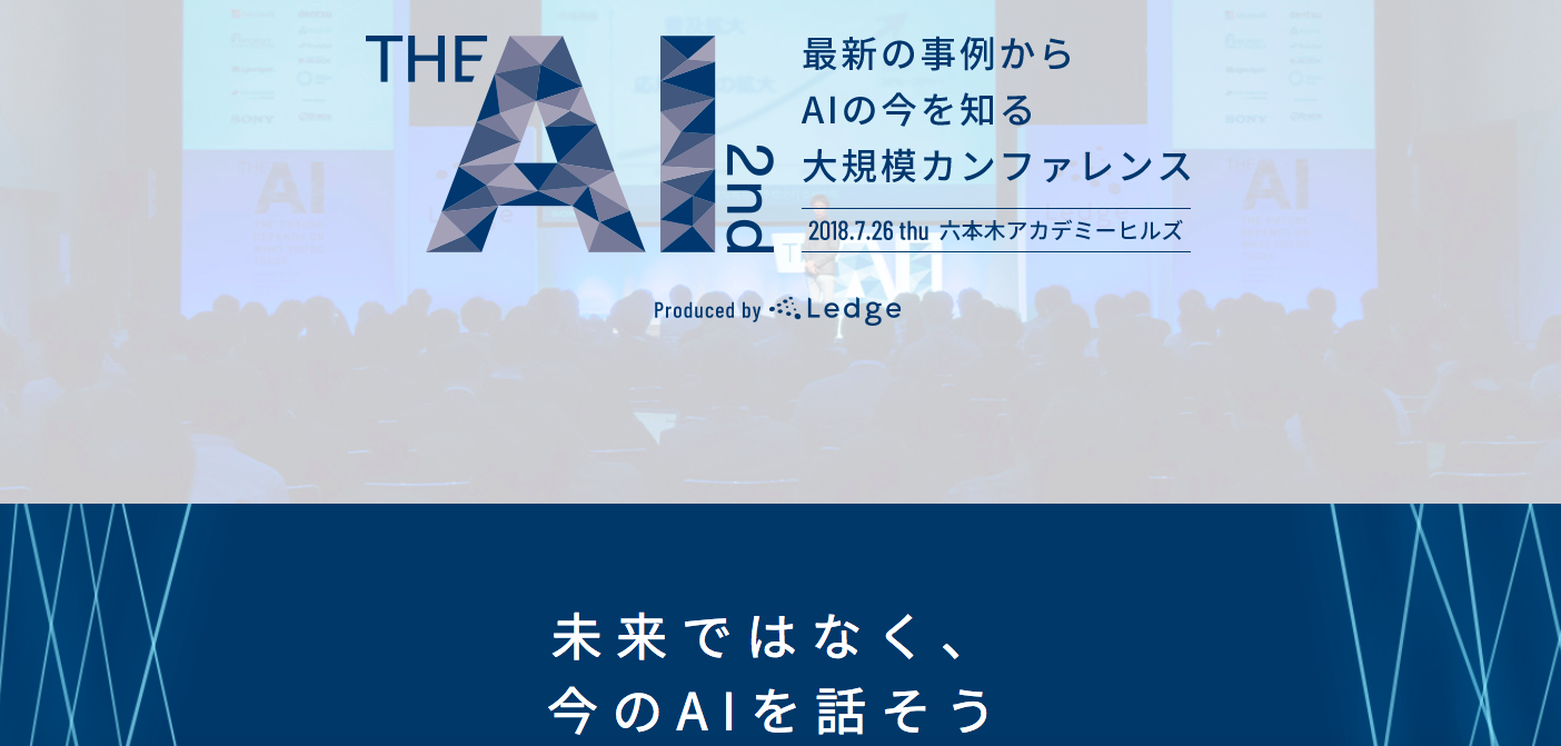 Couger CEO Atsushi Ishii to speak at THE AI