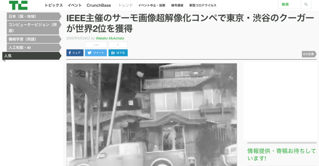 TechCrunch published an article about our winning 2nd place in the world in the IEEE's AI competition