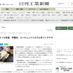 クーガー 人型AI