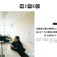 “WIRED" published an article about the conversation between Manabu Omae of Keio University and CEO Atsushi Ishii