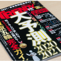 Couger's Virtual Human Agent was featured in the "The Great Forecast 2020-2021" in the January issue of Nikkei TRENDY 2020.