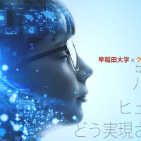 Waseda University and Couger hosted a "Virtual Human Workshop" with over 100 in attendance