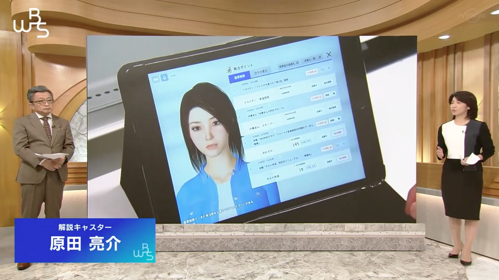 Virtual Human Agent "RACHEL" has been introduced in many TV programs such as "World Business Satellite" and "N-STA"