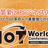 CEO Ishii, gave a lecture at IoT World Conference 2018