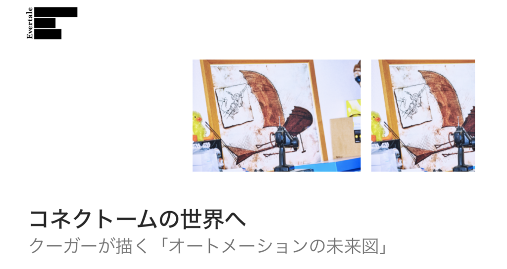 Couger's vision was featured on Evertale!