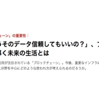 Interview with CEO Ishii appeared in @IT - atmarkIT