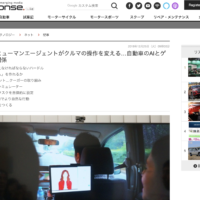 Couger was featured in "Response," Japan's largest general automotive news site!