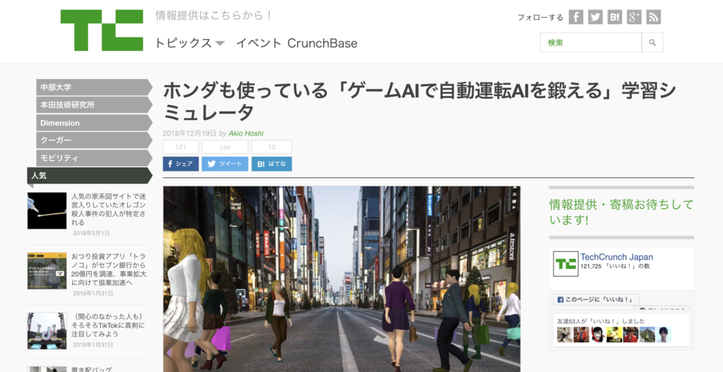 Dimension, Couger's AI Learning Simulator Used by Honda, Featured in TechCrunch