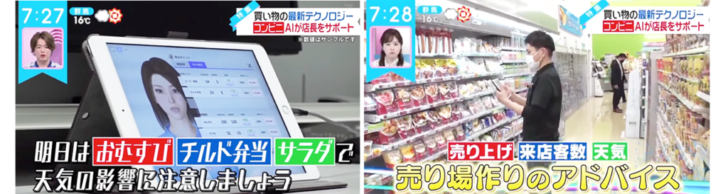 RACHEL was introduced on Nippon Television's "ZIP!”