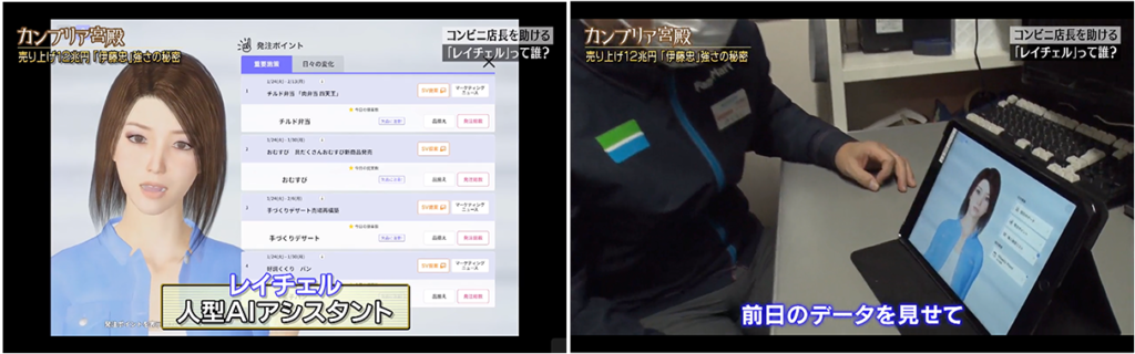 RACHEL was introduced on TV Tokyo's "Cambria Palace"