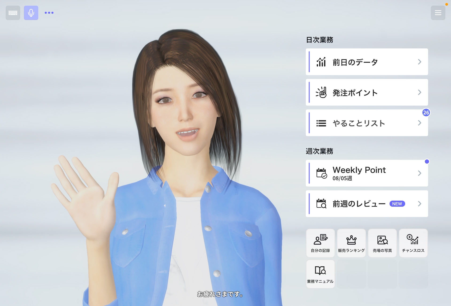 ファミリーマート約7,000店舗に人型AIアシスタント「レイチェル／アキラ」を導入